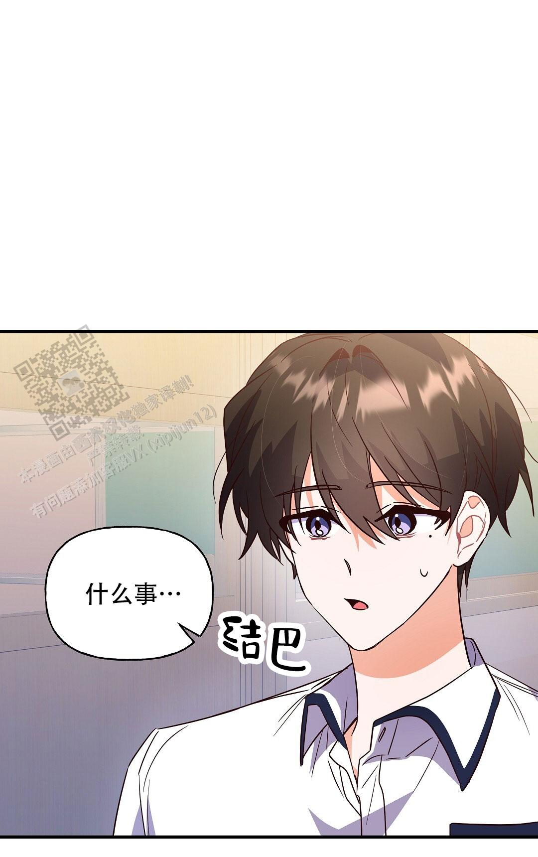 爱情记录簿漫画,第23话1图