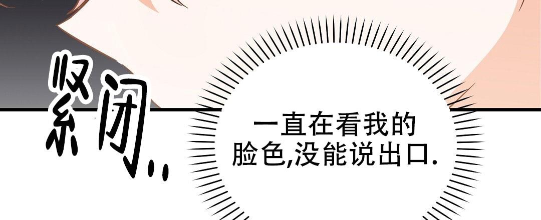 爱情记录簿漫画,第33话2图