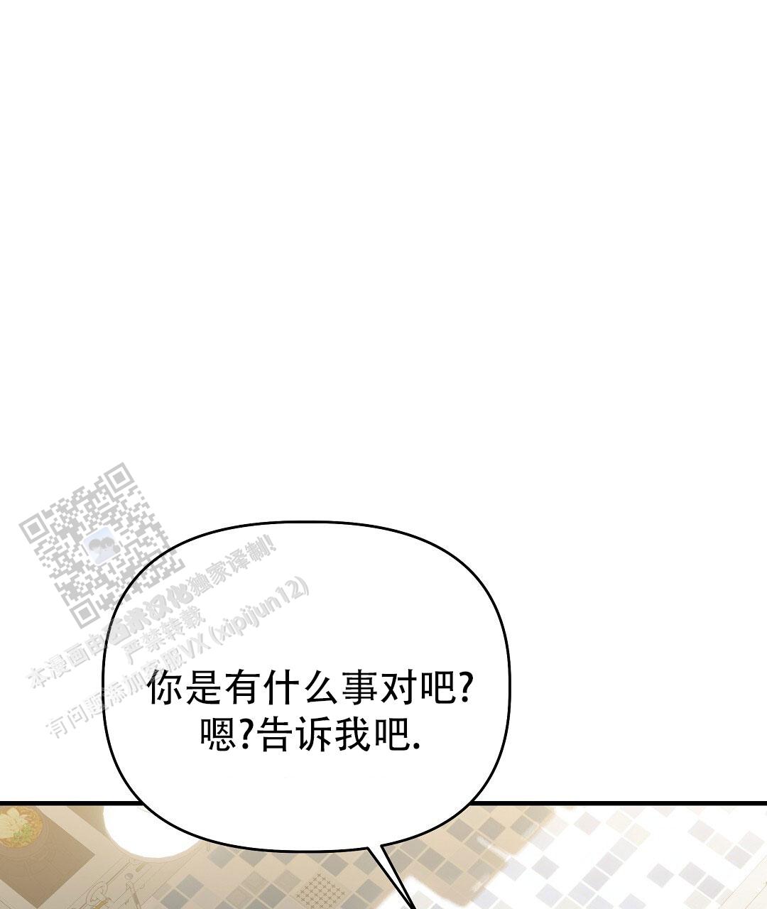 爱情记录簿漫画,第46话1图