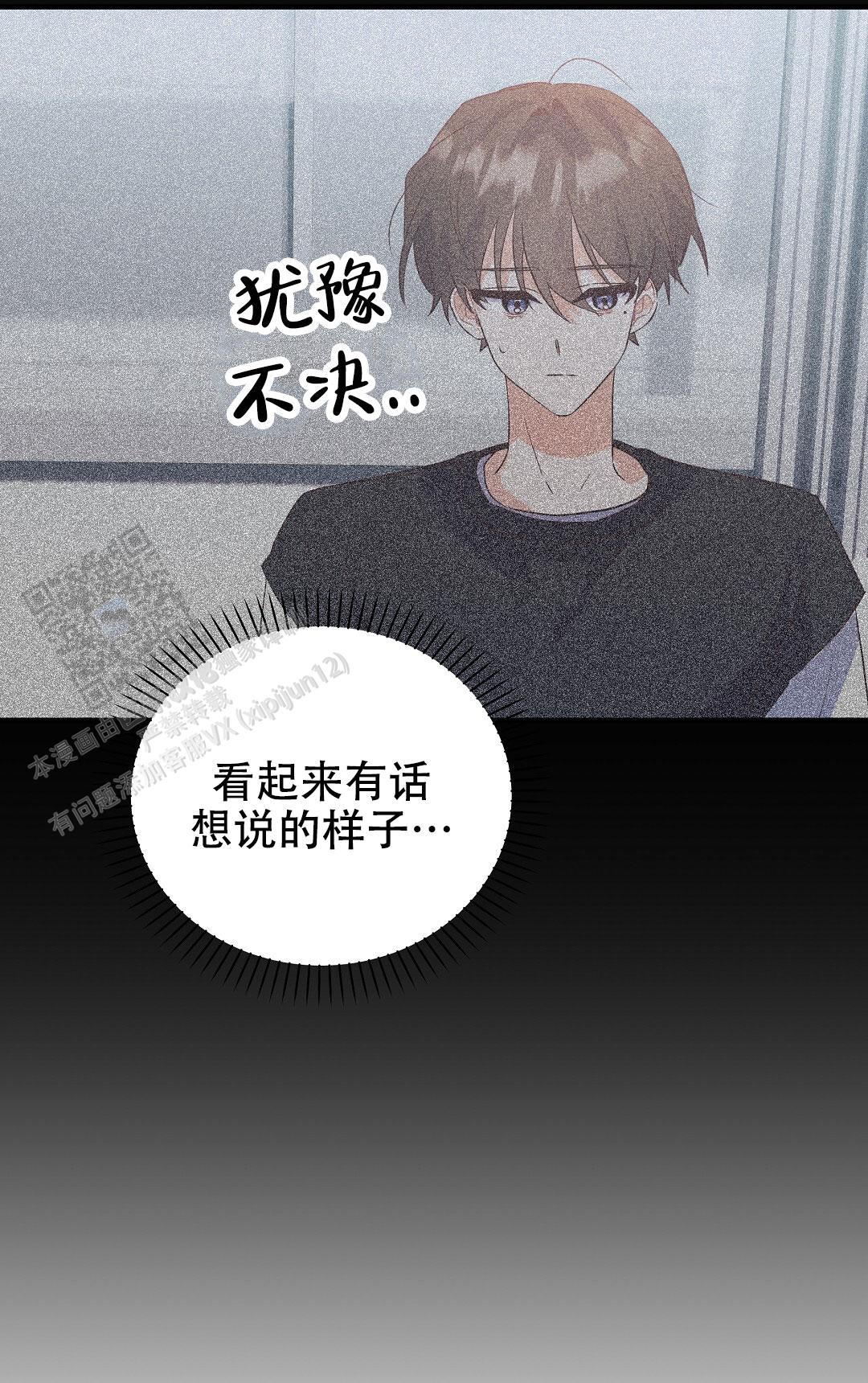 爱情记录簿漫画,第33话2图