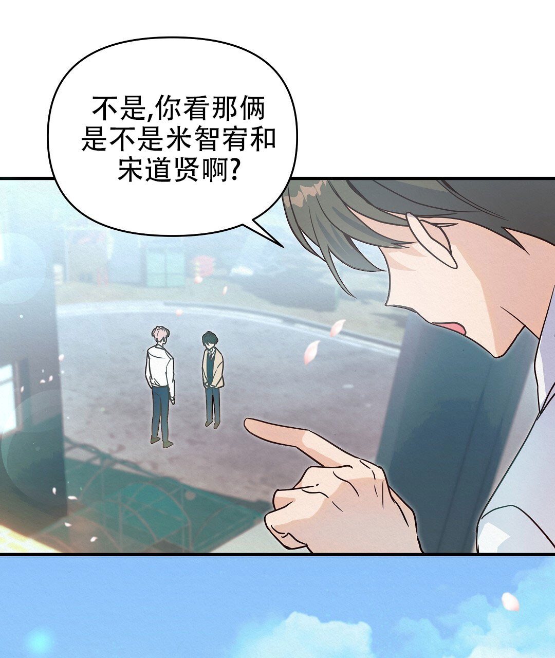 爱情记录簿漫画,第1话2图