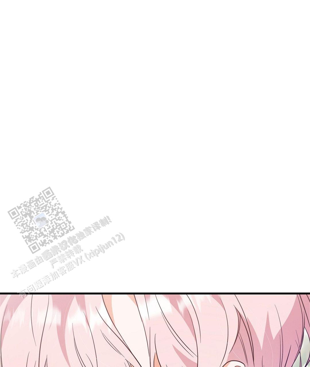 爱情记录簿漫画,第12话1图