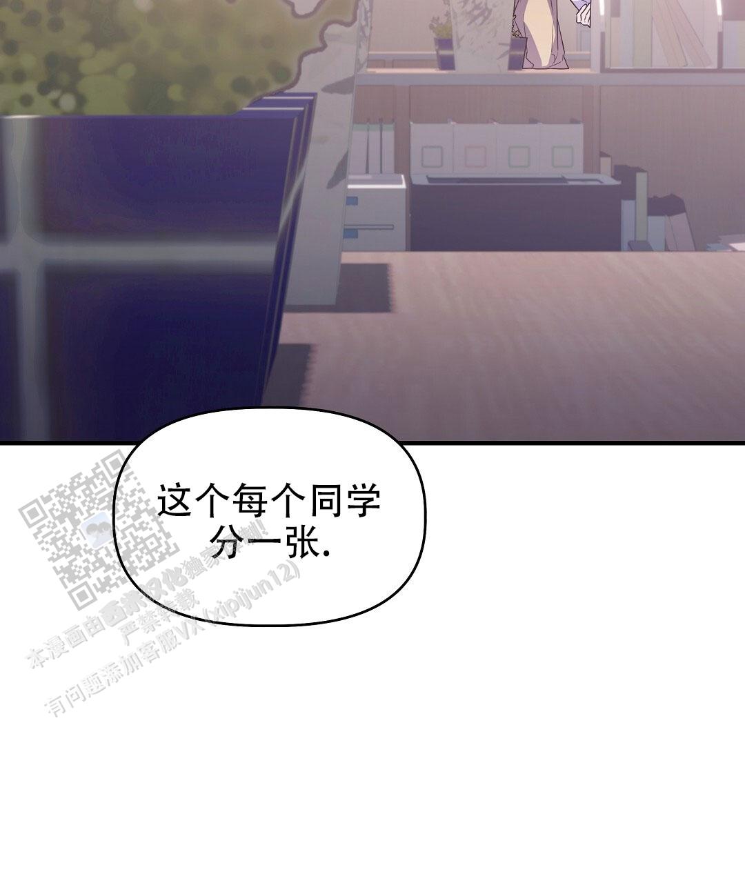 爱情记录簿漫画,第4话1图