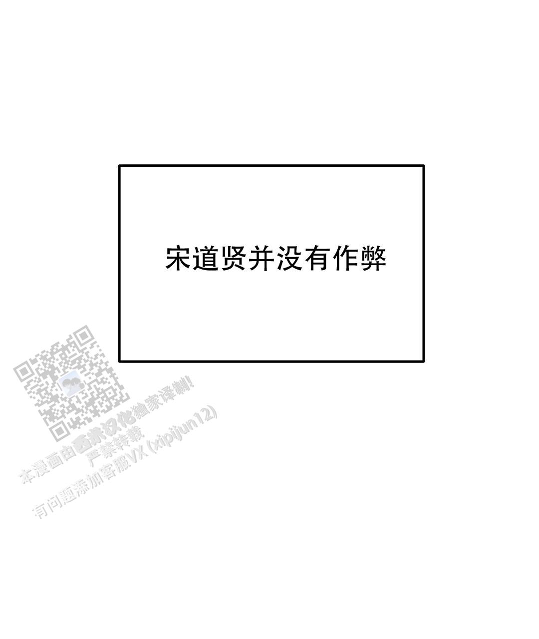 爱情记录簿漫画,第27话1图