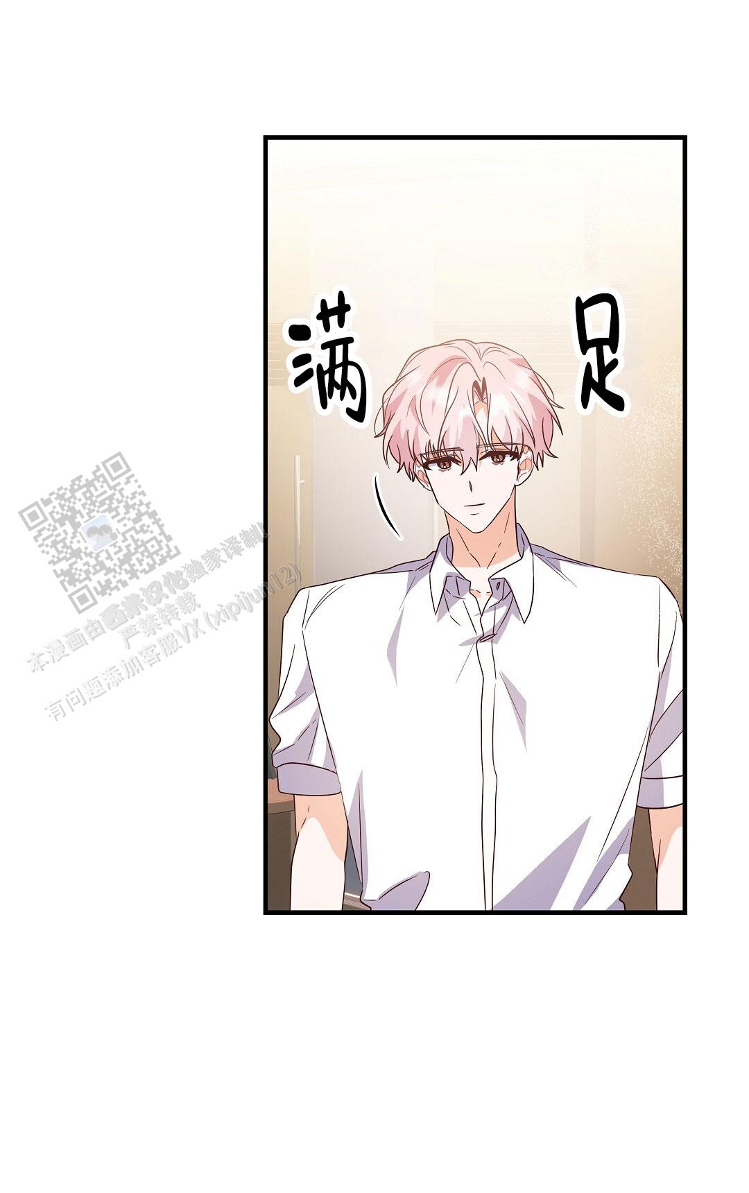 爱情记录簿漫画,第34话2图
