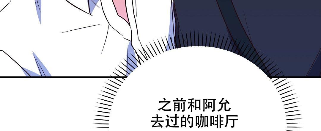 爱情记录簿漫画,第32话2图