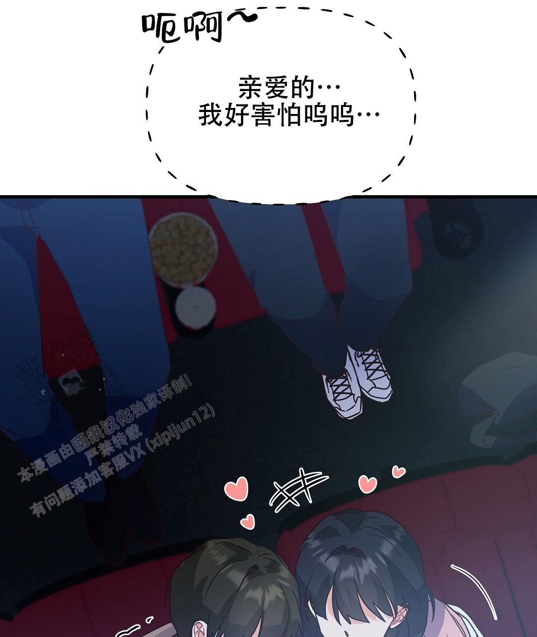 爱情记录簿漫画,第10话1图