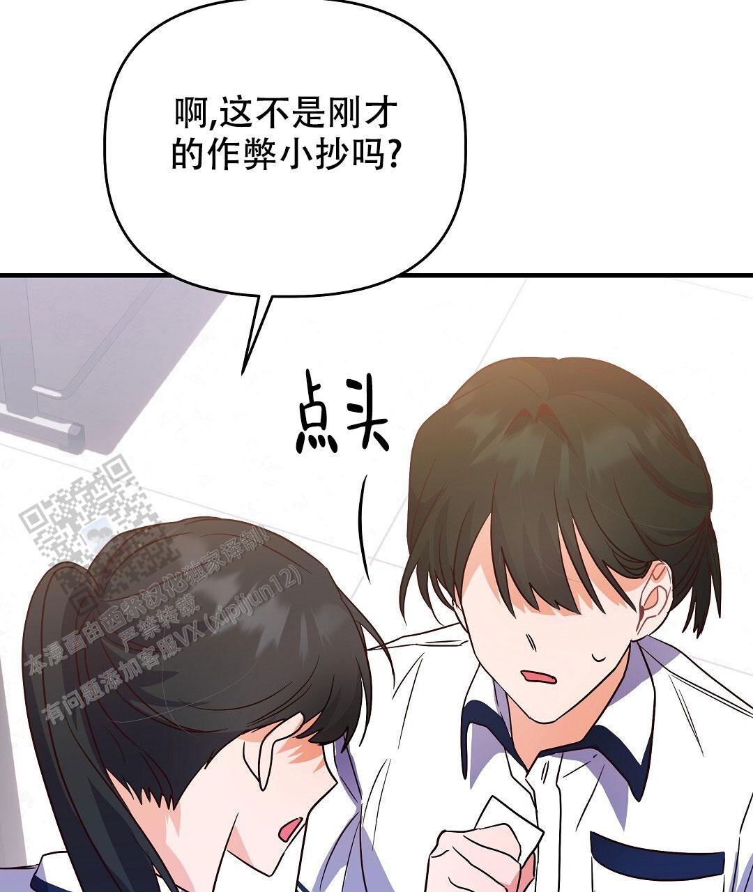 爱情记录簿漫画,第22话1图