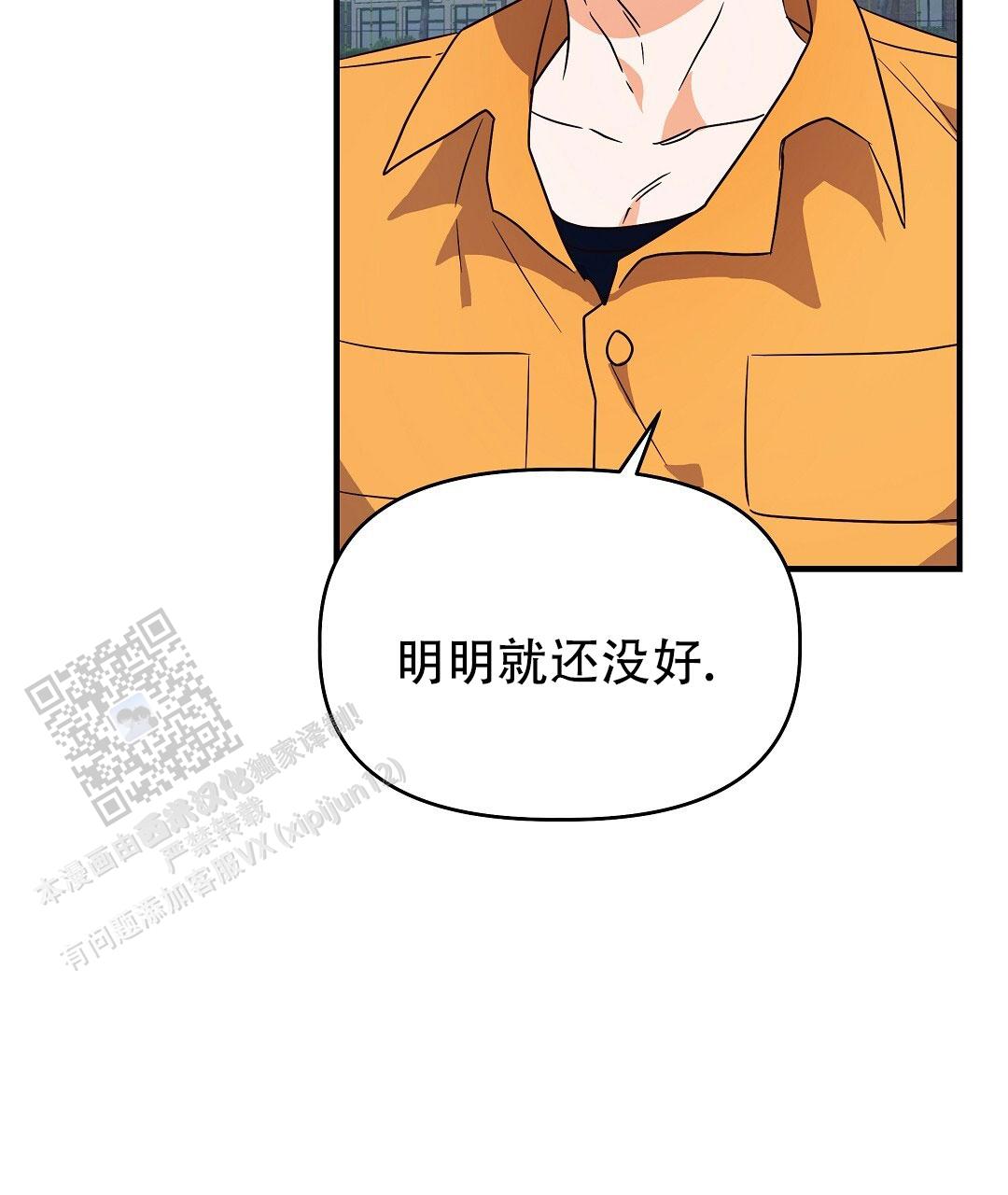 爱情记录簿漫画,第43话2图