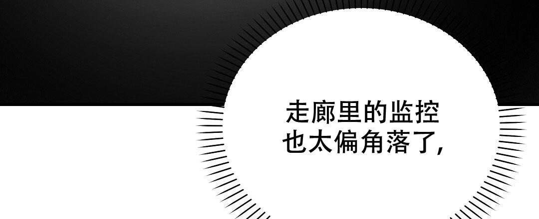 爱情记录簿漫画,第22话2图