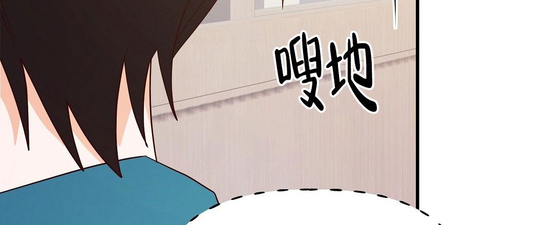 爱情记漫画,第42话1图