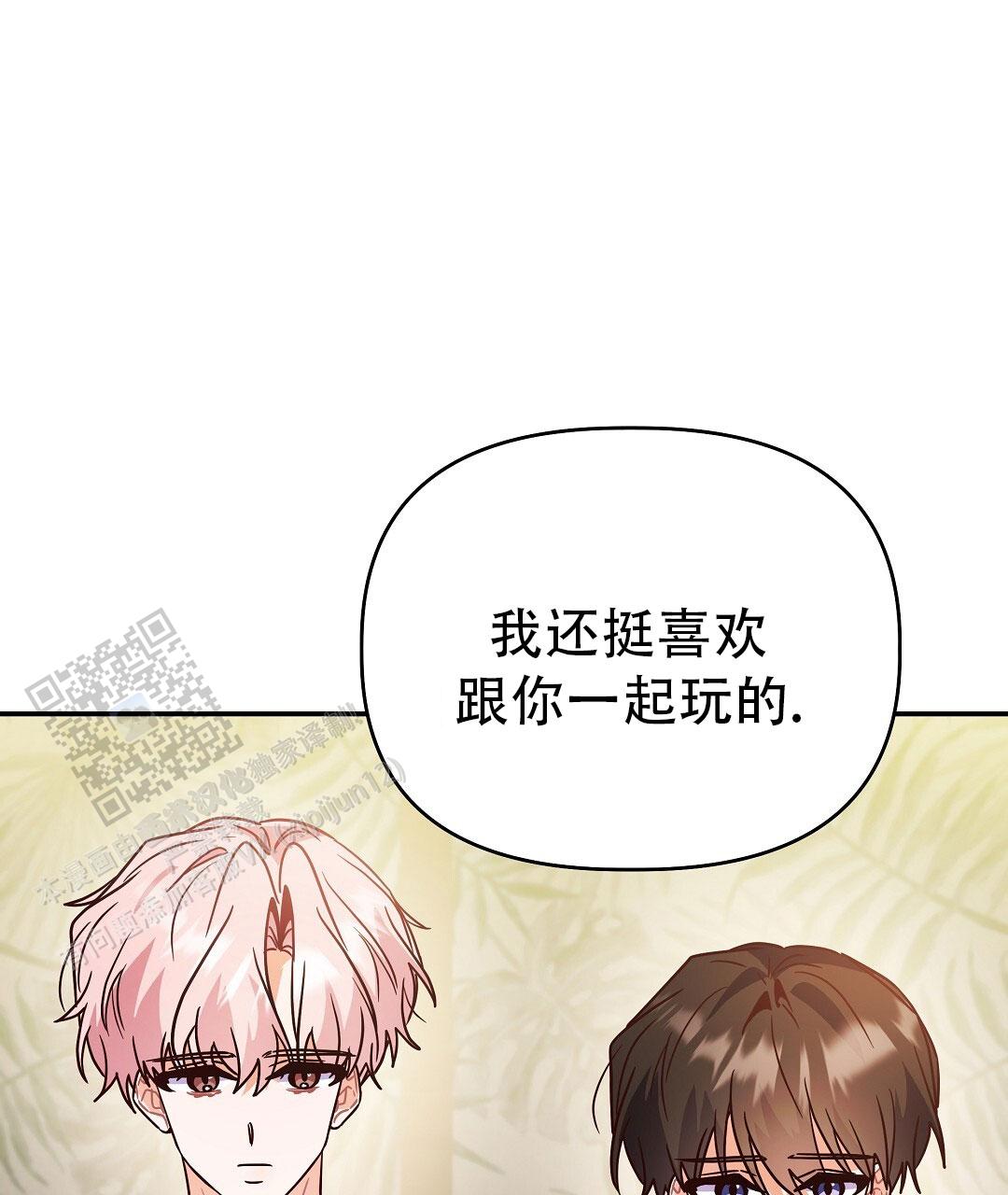 爱情记录簿漫画,第60话1图