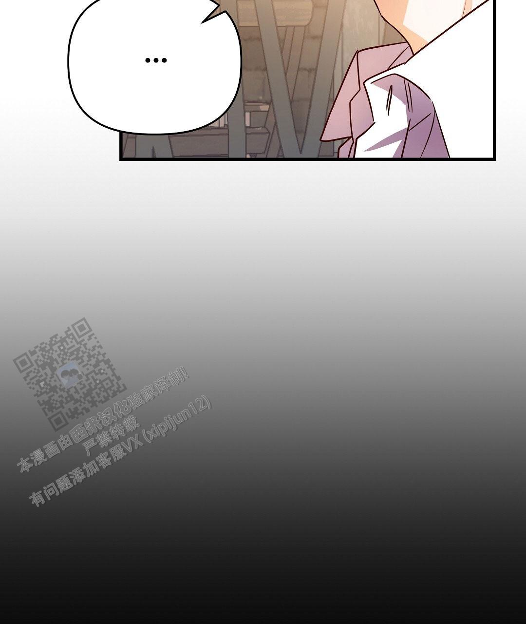 爱情记录簿漫画,第33话1图