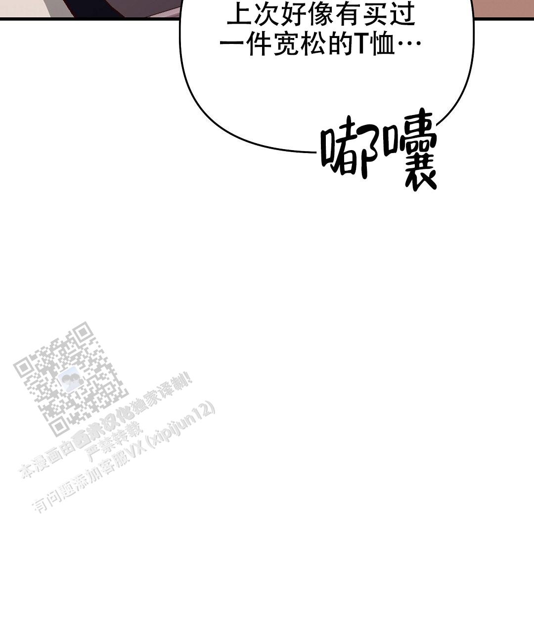 爱情记录簿漫画,第34话2图
