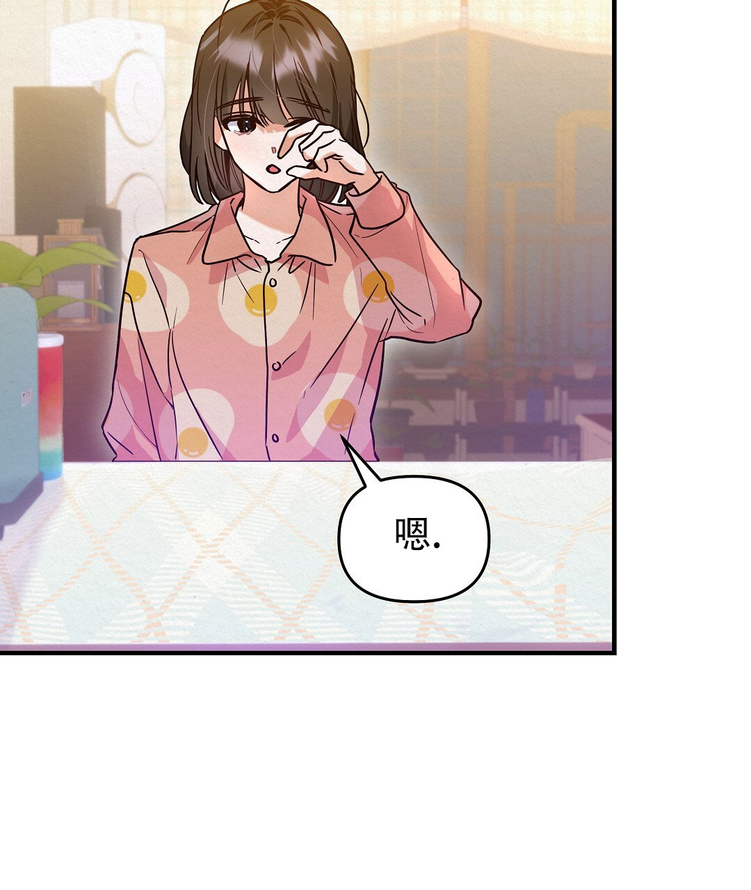 爱情记录簿漫画,第1话2图