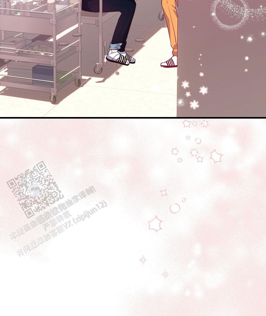 爱情记录簿漫画,第44话1图