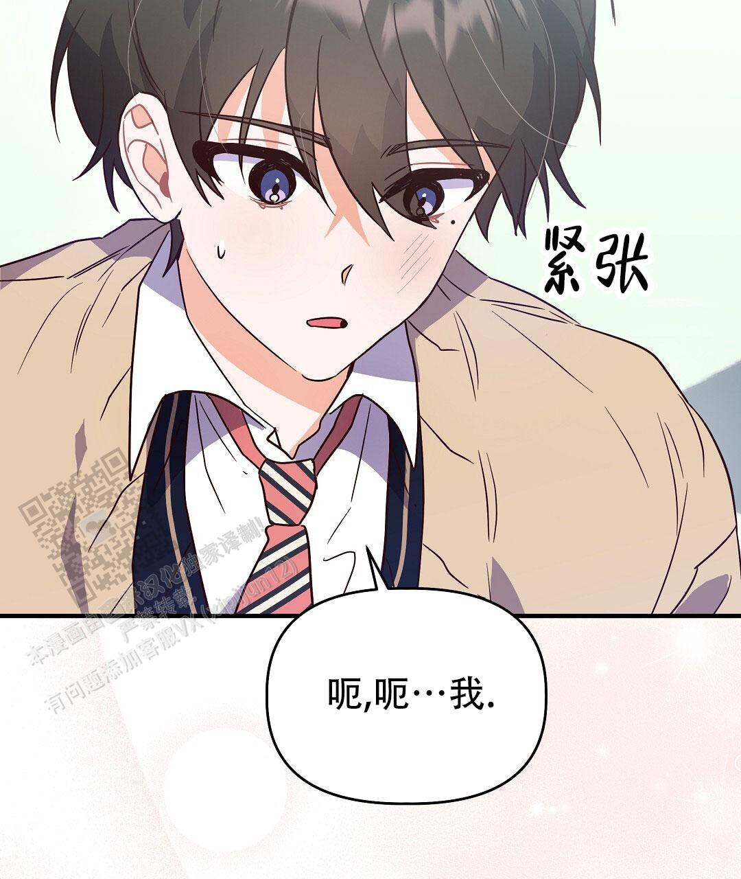 爱情记录簿漫画,第7话1图