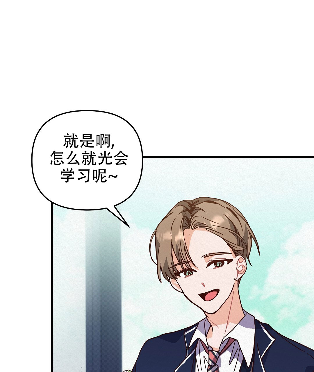 爱情记录素材漫画,第1话1图