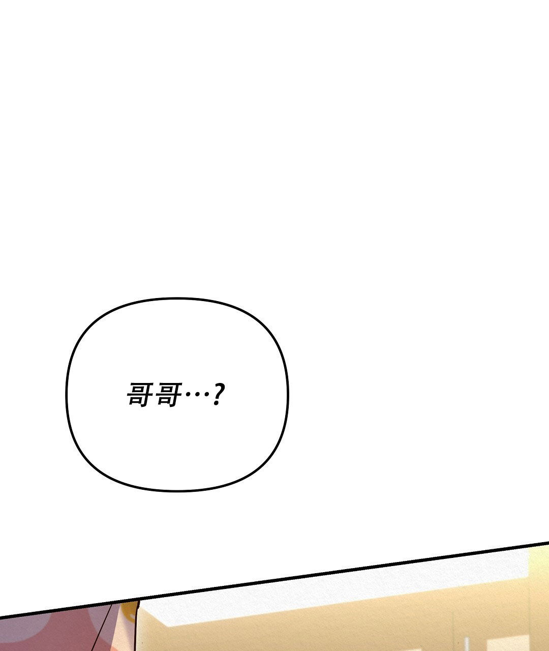 爱情记录簿漫画,第1话2图