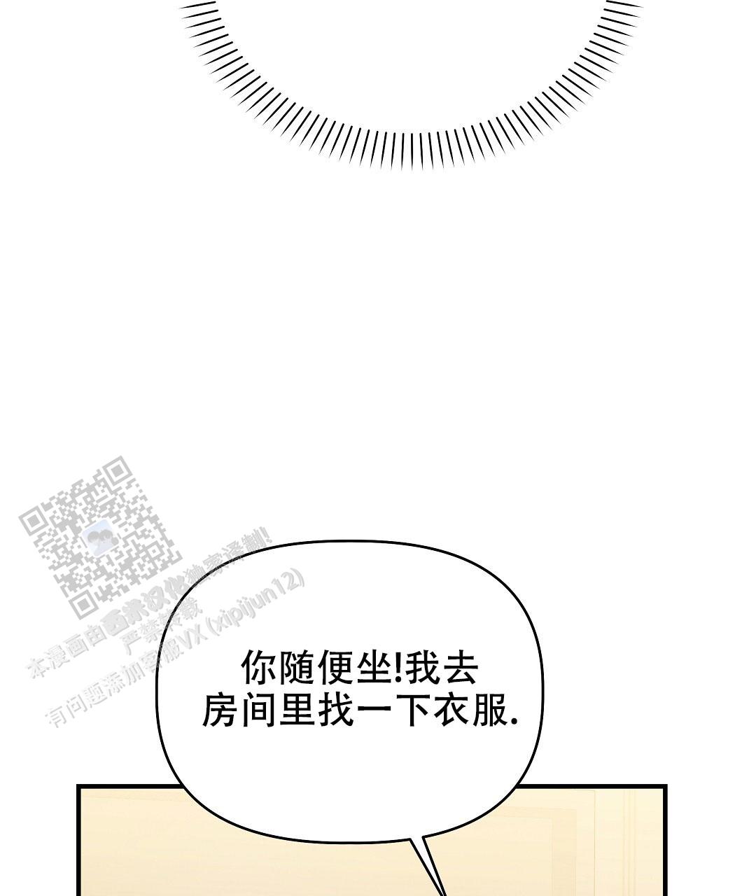 爱情记录簿漫画,第34话2图