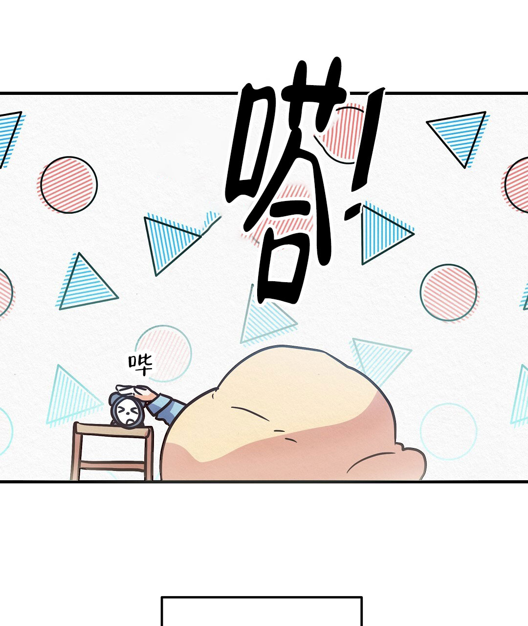 爱情记录簿漫画,第1话2图