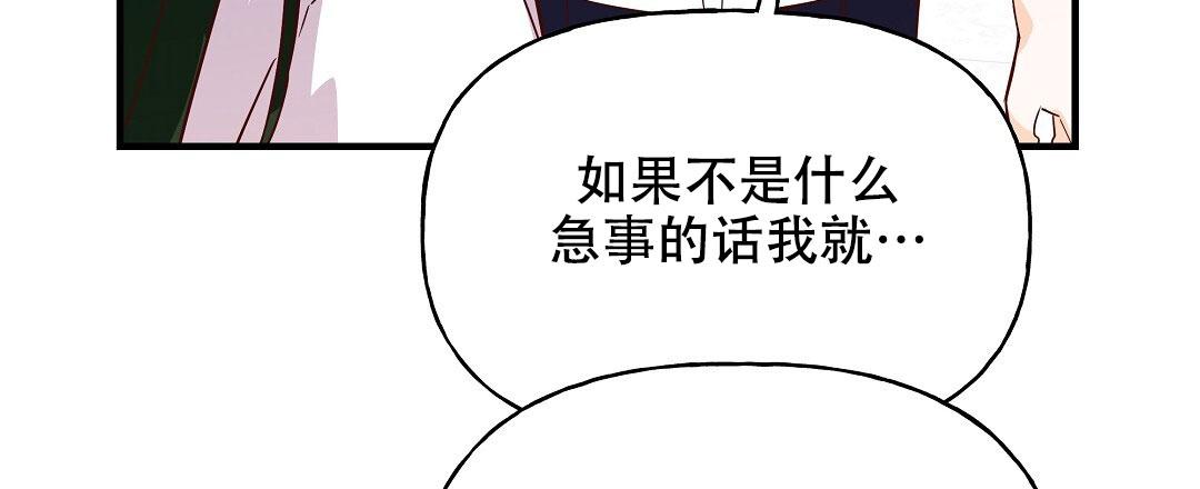 爱情记录簿漫画,第23话2图