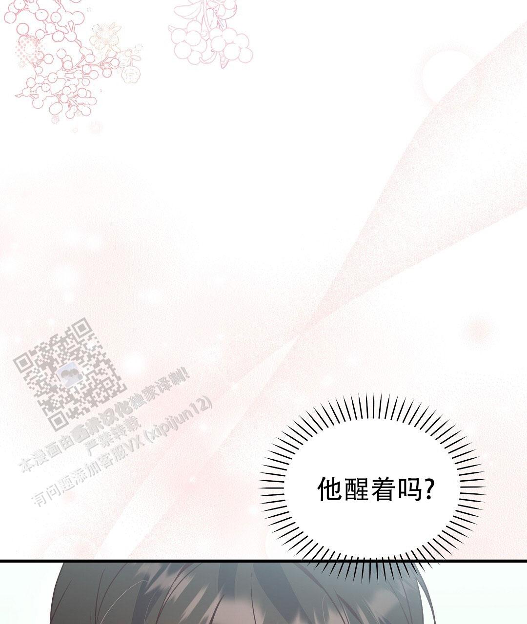 爱情记录簿漫画,第7话2图