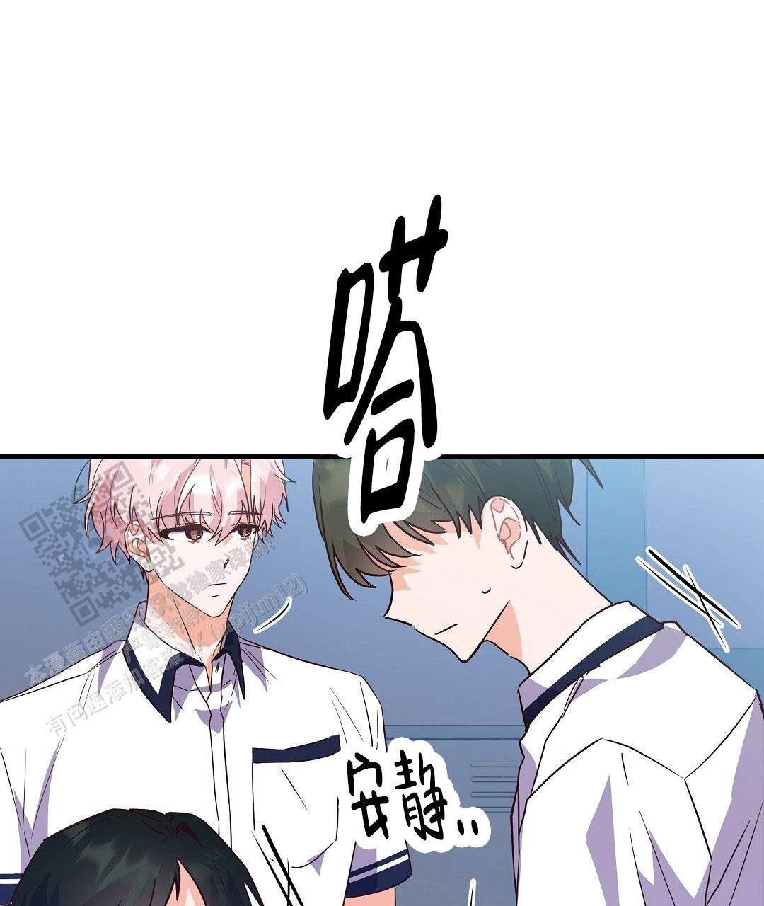爱情记录簿漫画,第27话1图