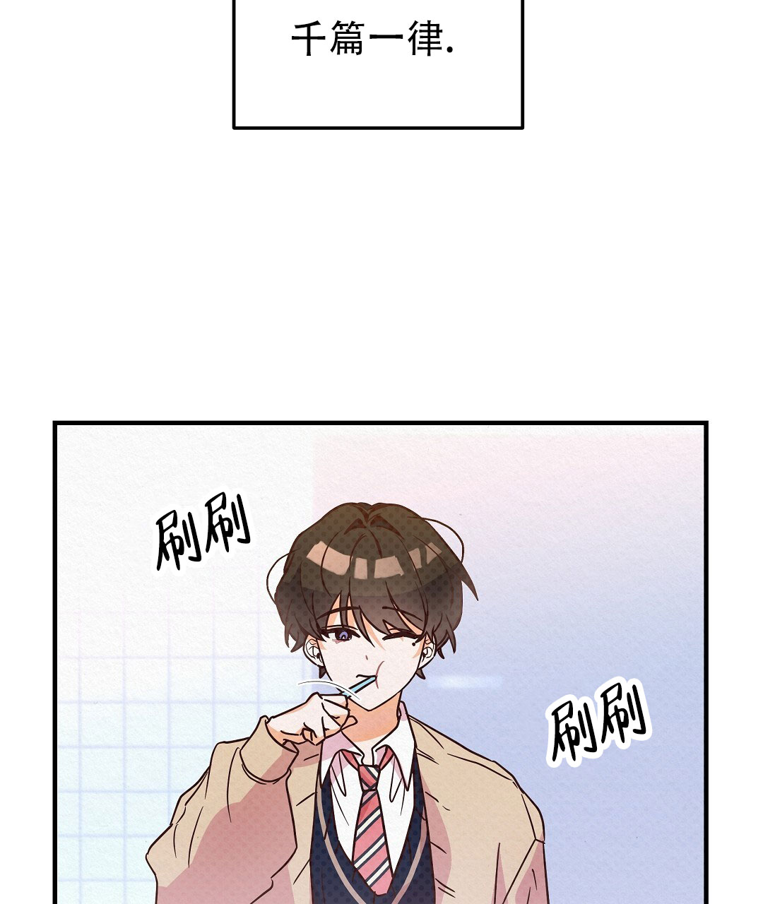 爱情记录簿漫画,第1话1图