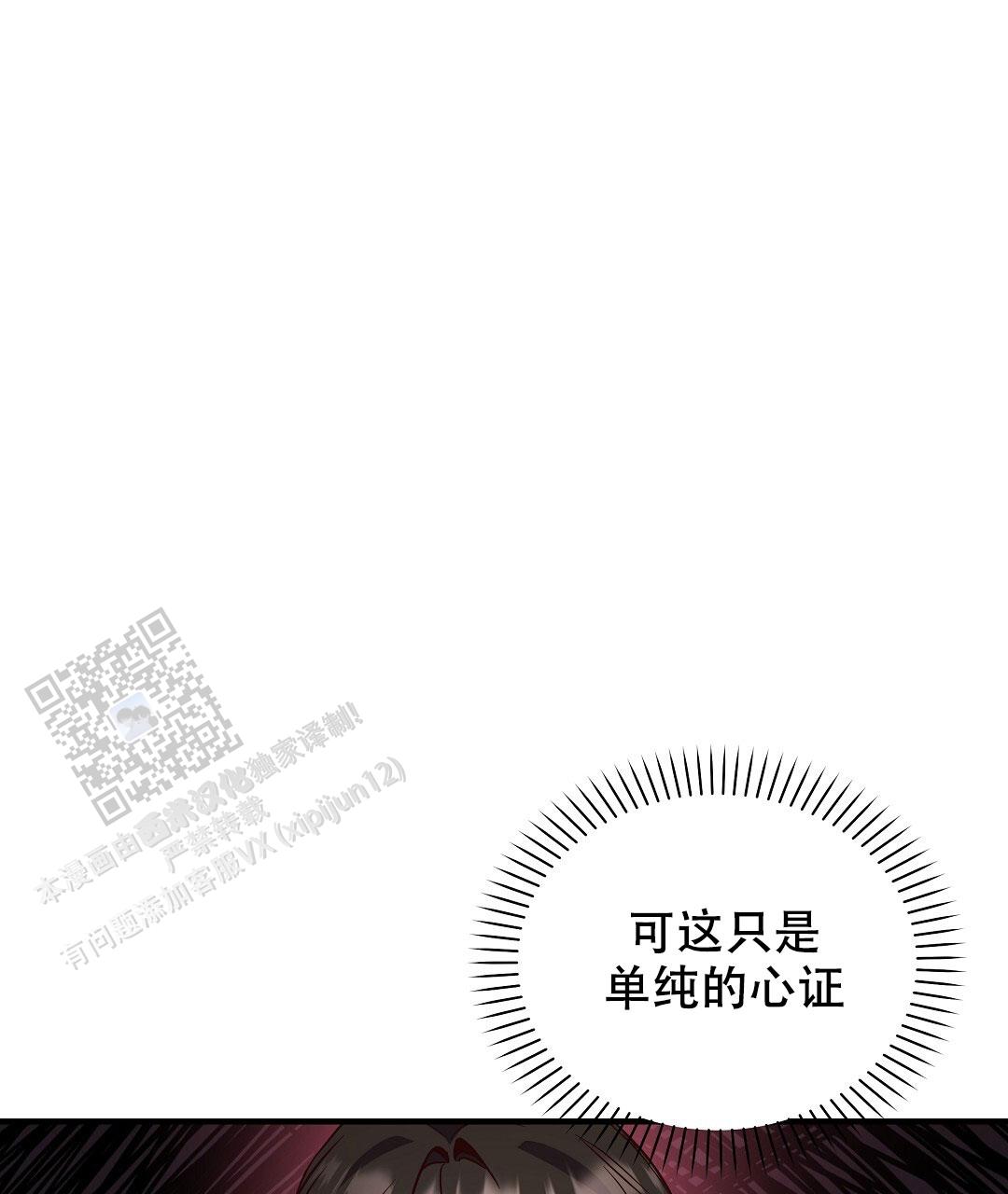 爱情记录簿漫画,第22话2图