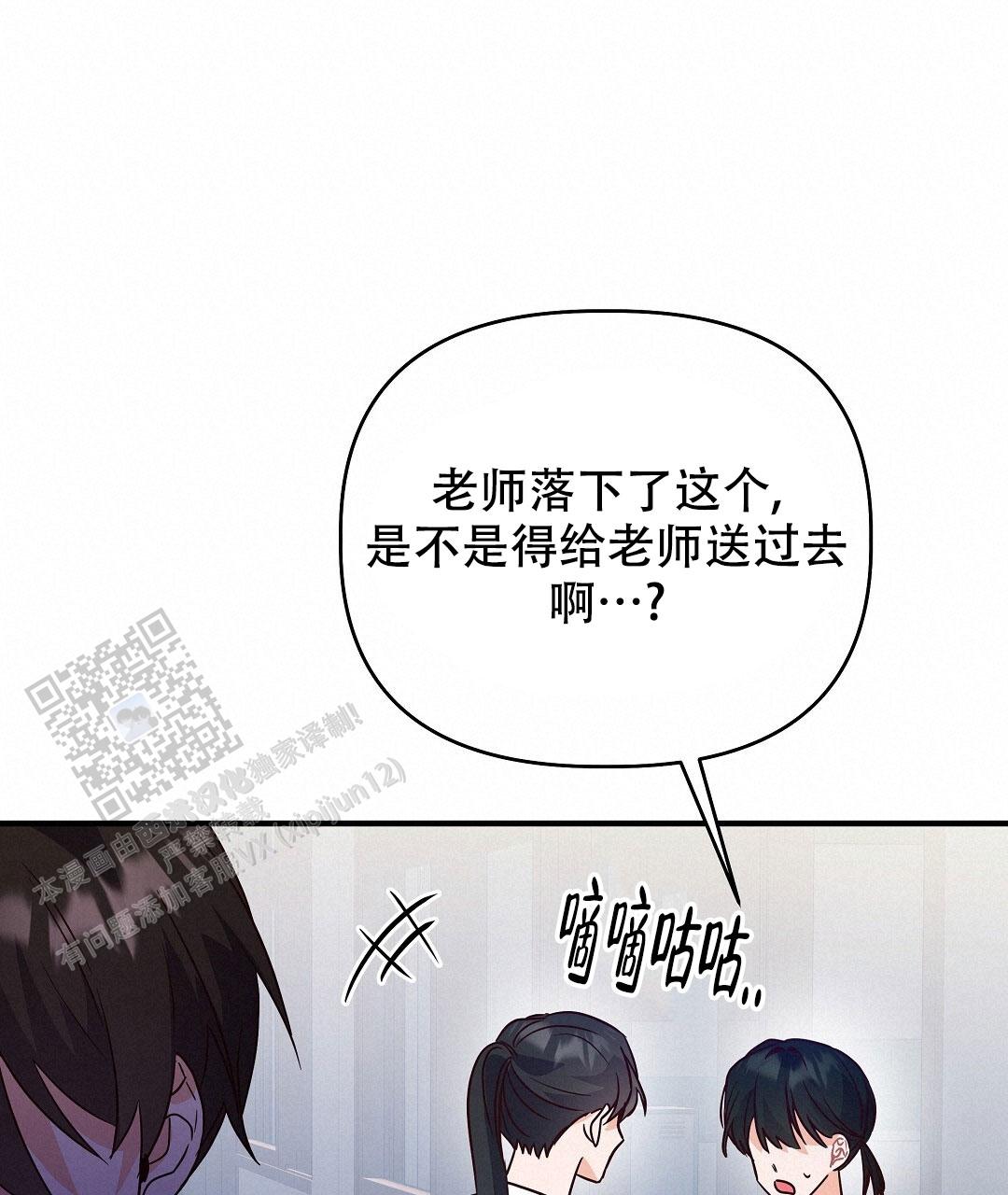 爱情记录簿漫画,第22话2图