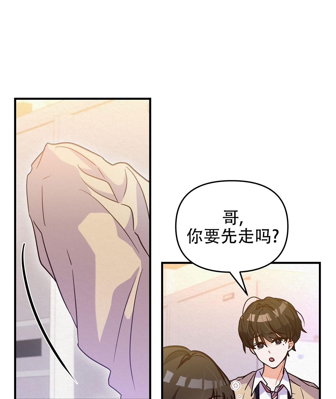 爱情记录素材漫画,第1话1图