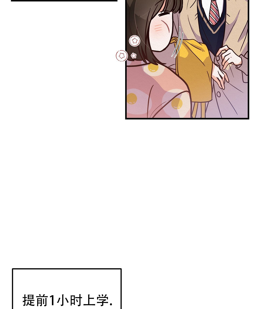 爱情记录素材漫画,第1话2图
