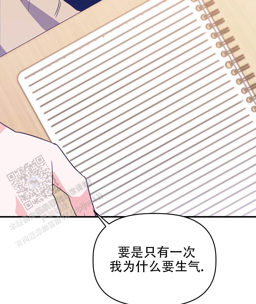 爱情记录簿漫画,第6话1图