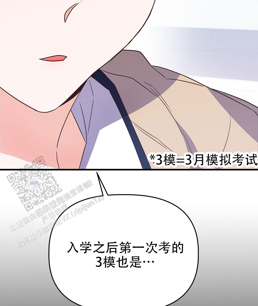 爱情记录簿漫画,第6话2图