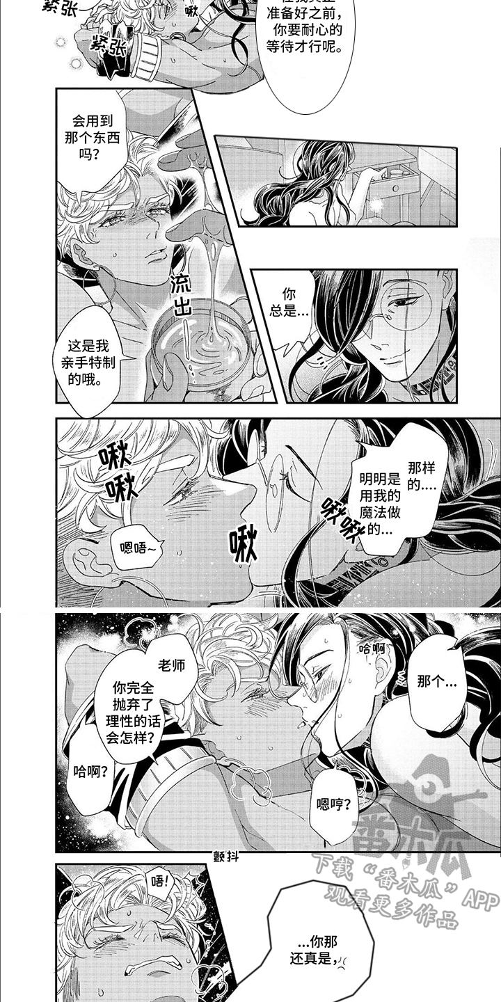 森林里的糖果屋漫画,第13话1图