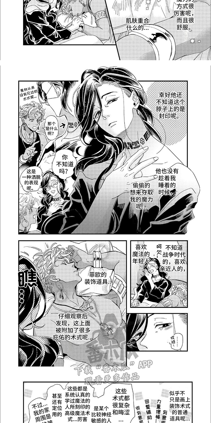 森林里的魔法师 EIAJOE漫画,第6话1图