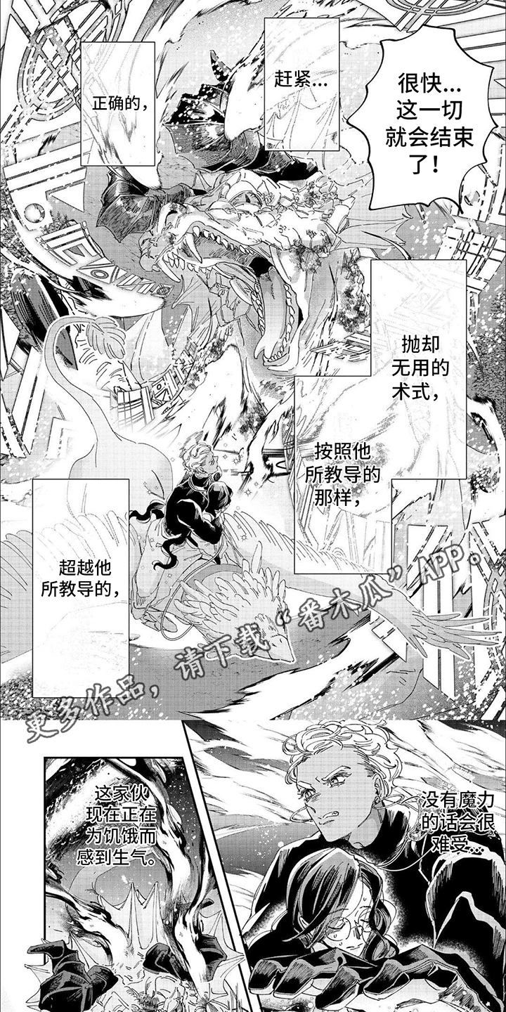 森林里的魔法师漫画,第36话1图