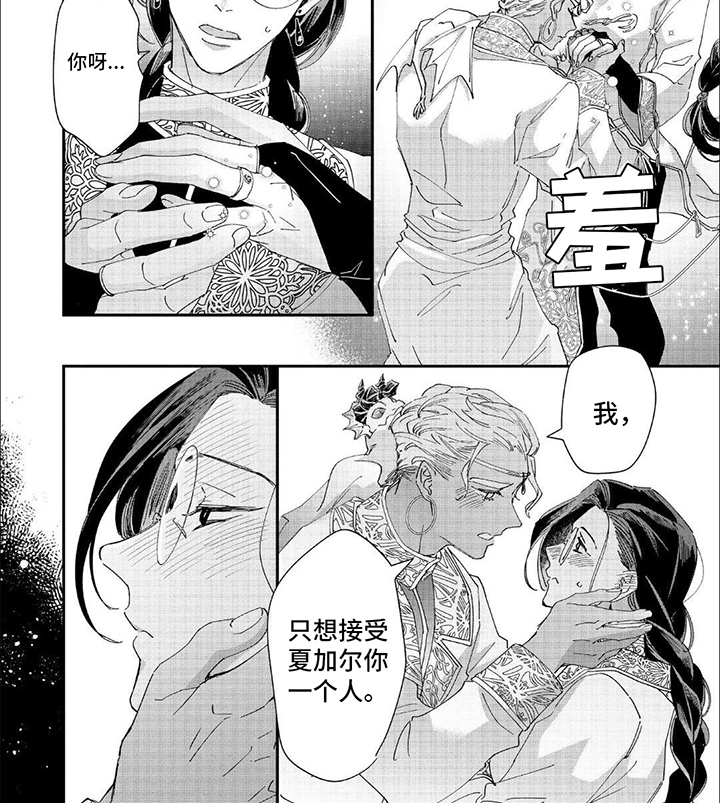 森林里的魔法师漫画,第43话2图