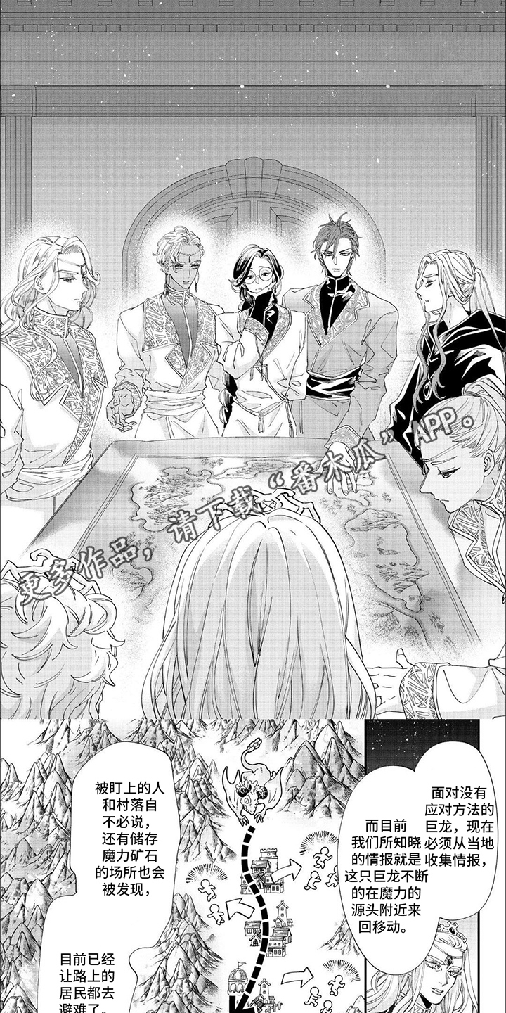 森林里的魔法师漫画,第31话1图