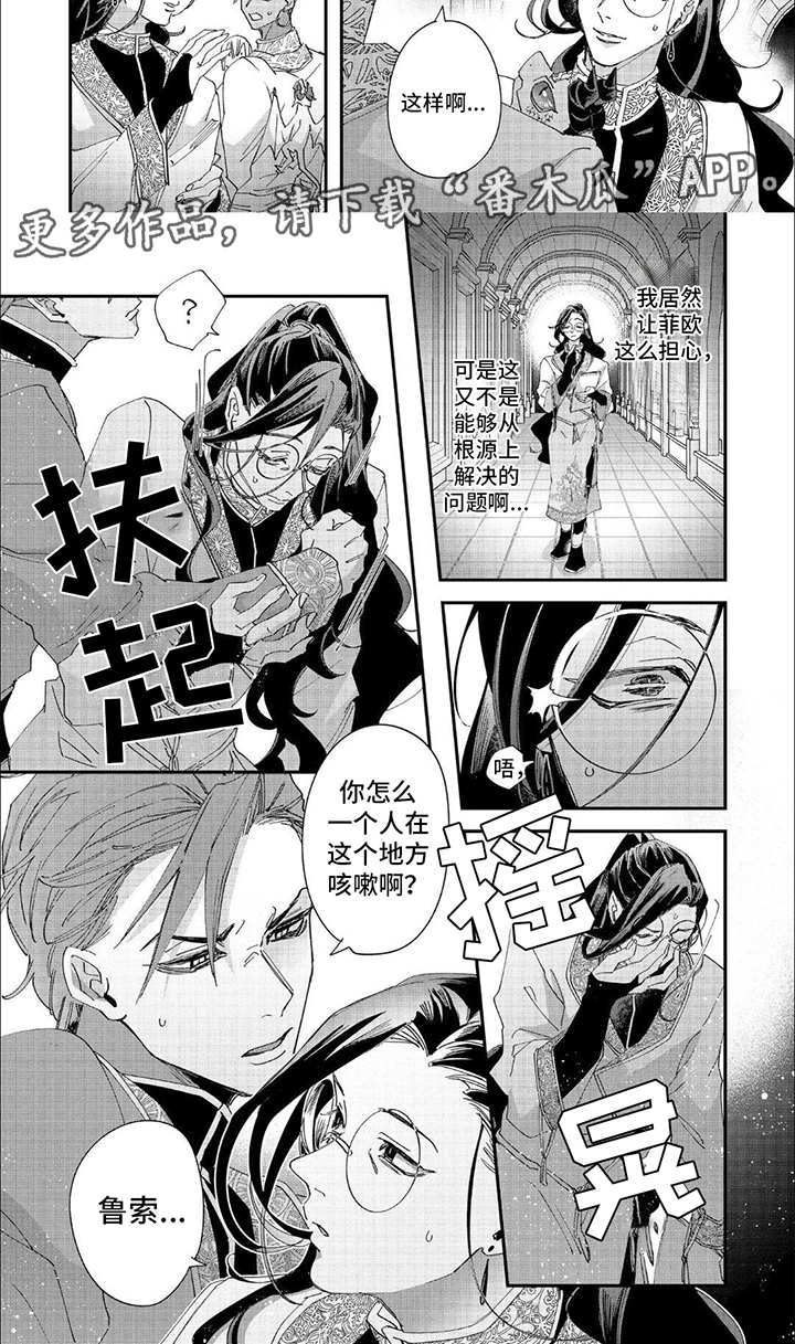森林里的魔法师漫画,第44话1图