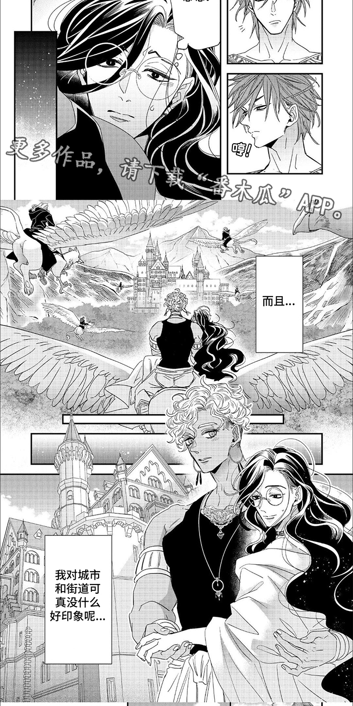 森林里的魔法师漫画,第20话1图