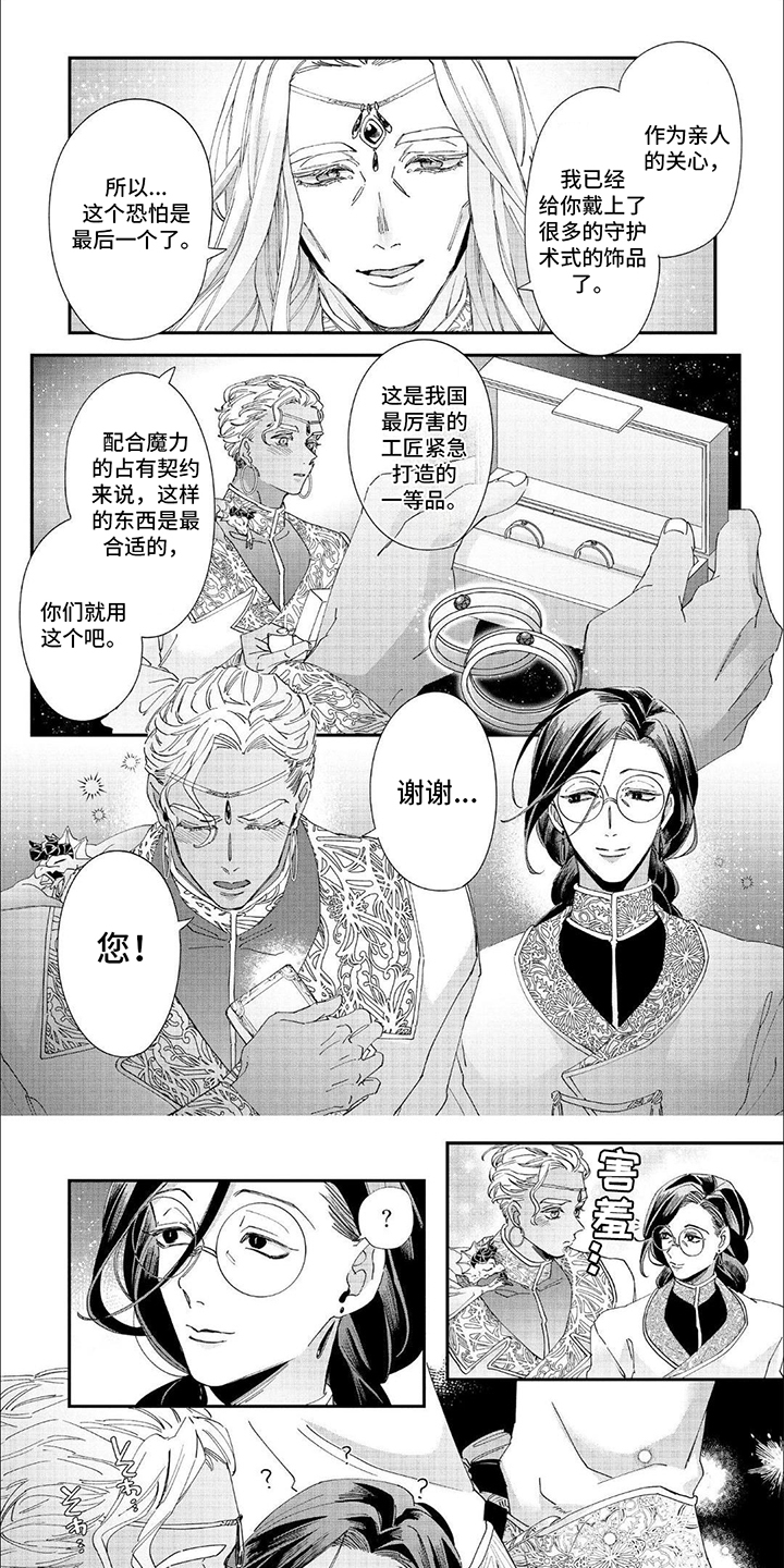 森林里的小屋1080p漫画,第41话2图