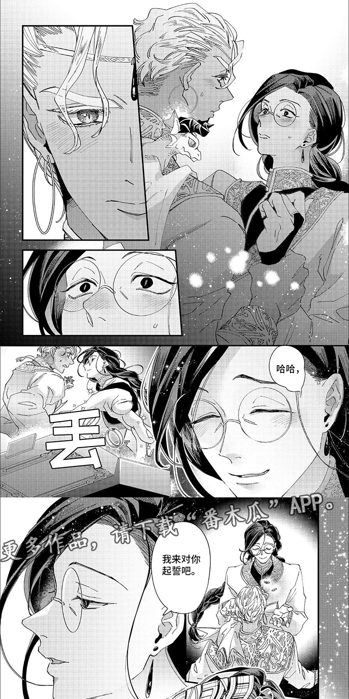 森林里的糖果屋漫画,第43话1图