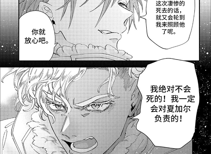 森林里的魔法师漫画,第33话2图
