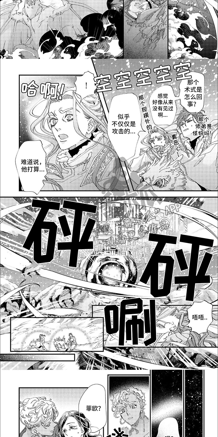 森林里的魔法师漫画,第36话1图