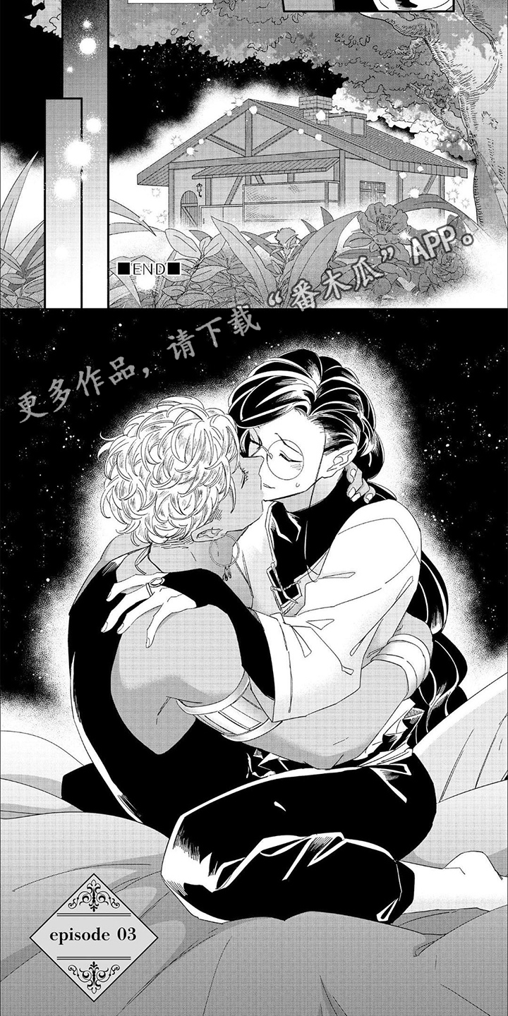 森林里的魔法师漫画,第8话1图