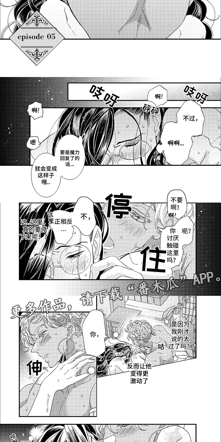 森林里的魔法小屋漫画,第14话2图