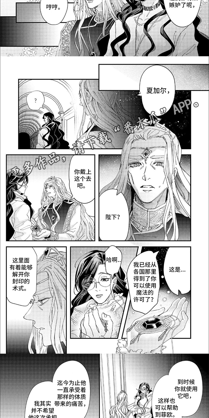 森林里的魔法师漫画,第39话1图