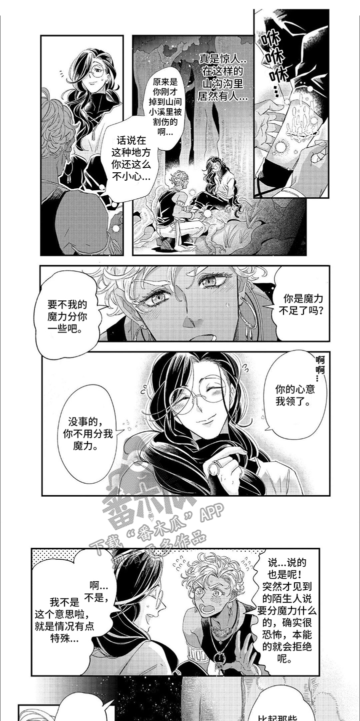 森林里的暴风雨蜡笔小新漫画,第4话1图